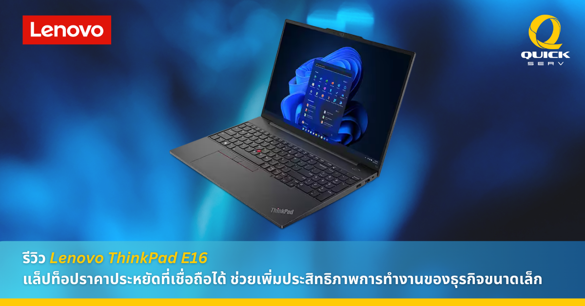 Lenovo ThinkPad E16 review 
